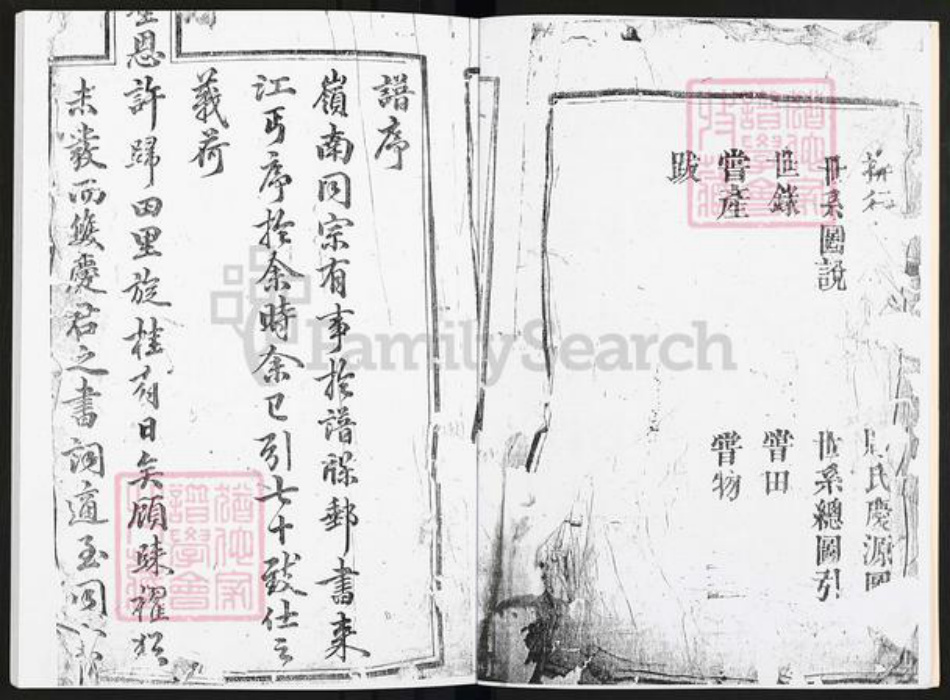 广东省韶关市仁化县扶溪镇周氏族谱-广东仁化官波水周公云山族谱.pdf电子版插图4