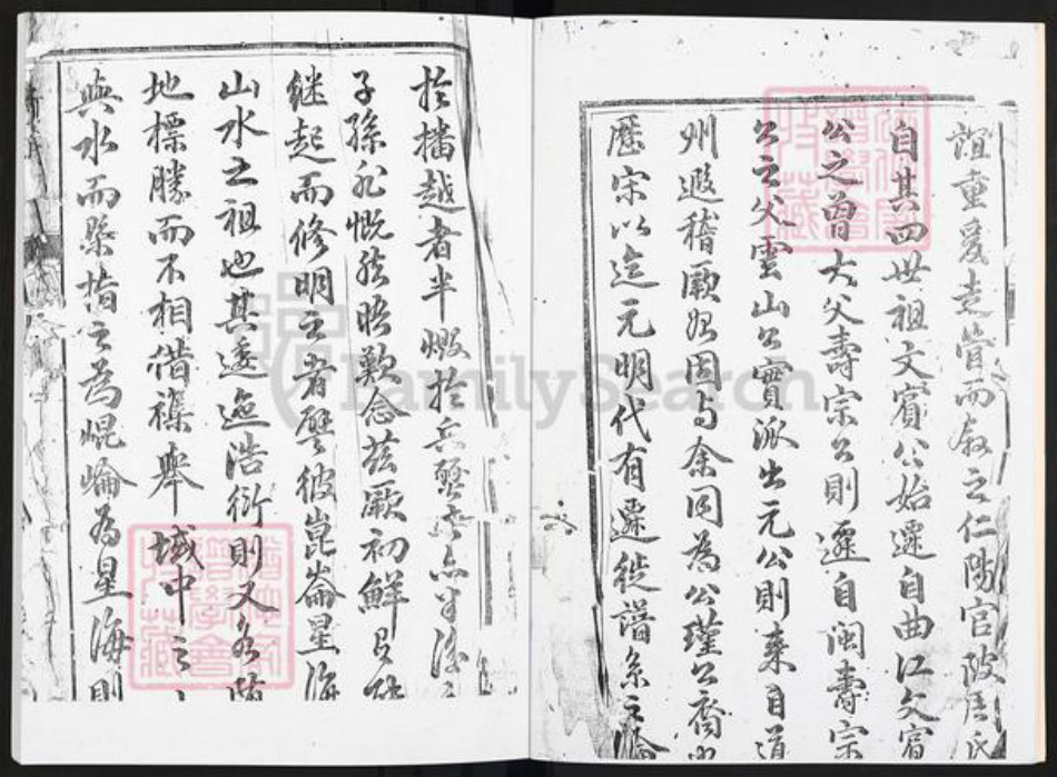 广东省韶关市仁化县扶溪镇周氏族谱-广东仁化官波水周公云山族谱.pdf电子版插图5