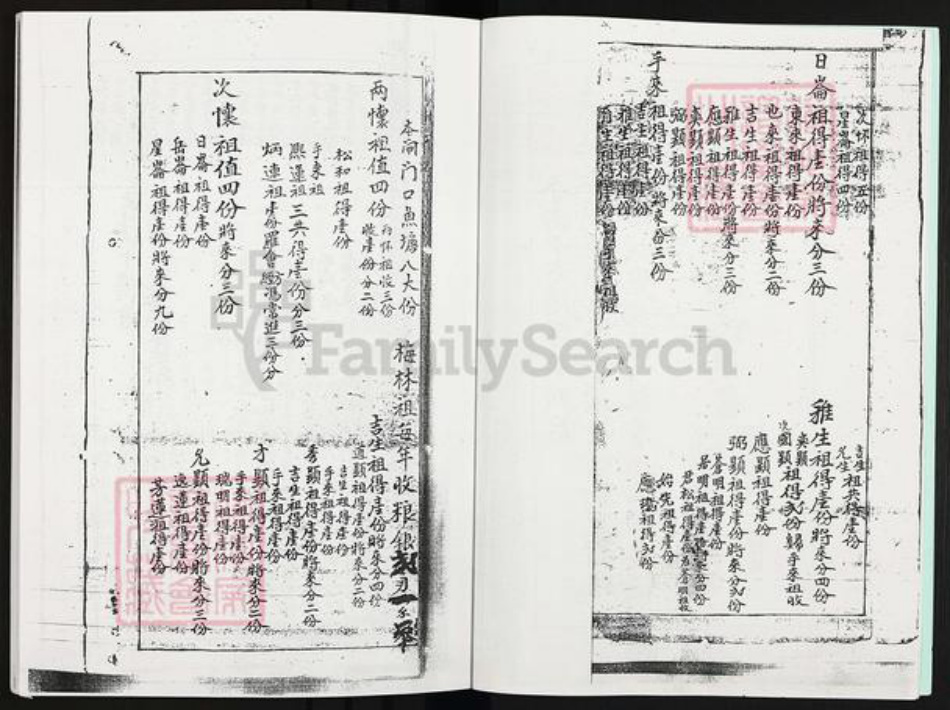 广东省广州市番禺区周氏道源堂族谱-领南周氏家谱.pdf电子版插图4