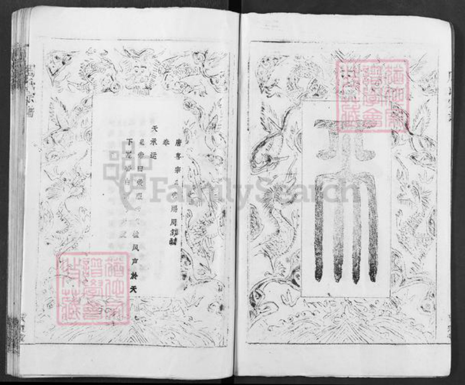 湖北省黄冈市浠水县周氏爱莲堂族谱-周氏宗谱.pdf电子版插图3 湖北省黄冈市浠水县周氏爱莲堂族谱-周氏宗谱.pdf电子版插图3