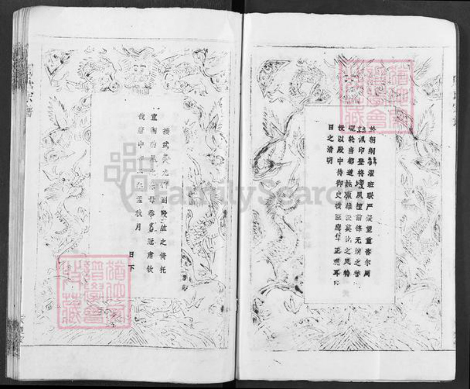 湖北省黄冈市浠水县周氏爱莲堂族谱-周氏宗谱.pdf电子版插图4 湖北省黄冈市浠水县周氏爱莲堂族谱-周氏宗谱.pdf电子版插图4