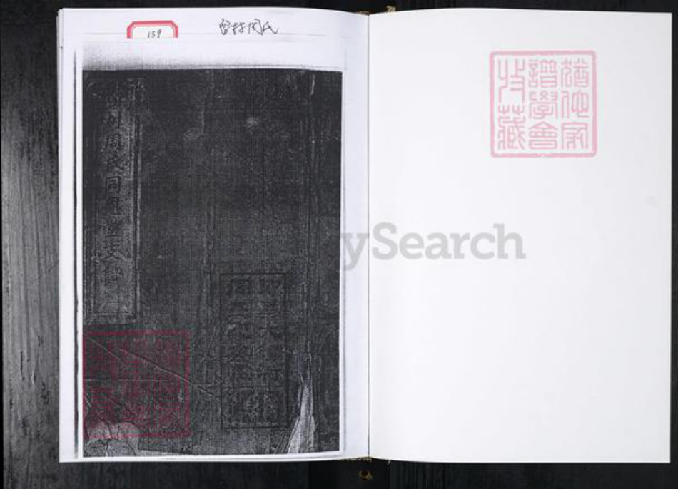 山东省青岛市周氏族谱-周氏族谱.留村同恩堂.pdf电子版插图1