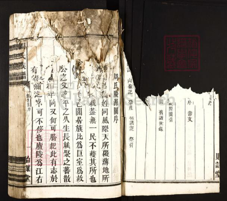 湖南省郴州市宜章县里田镇周氏贻谋堂族谱-周氏族谱.pdf电子版插图2 湖南省郴州市宜章县里田镇周氏贻谋堂族谱-周氏族谱.pdf电子版插图2