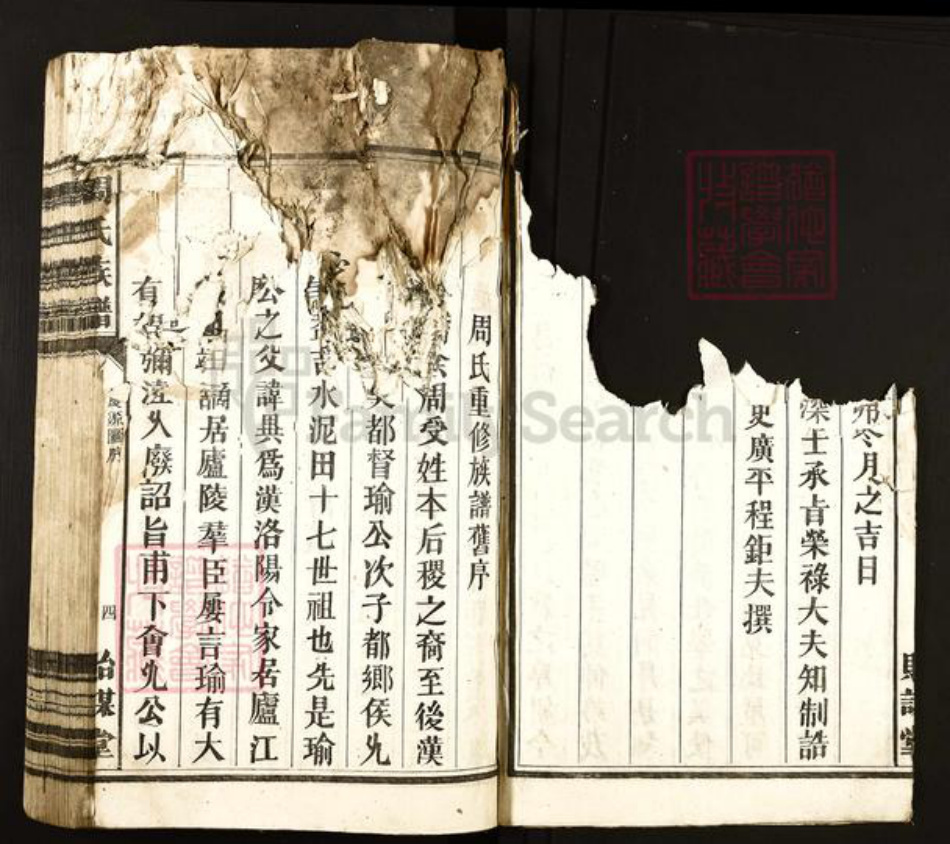 湖南省郴州市宜章县里田镇周氏贻谋堂族谱-周氏族谱.pdf电子版插图5 湖南省郴州市宜章县里田镇周氏贻谋堂族谱-周氏族谱.pdf电子版插图5