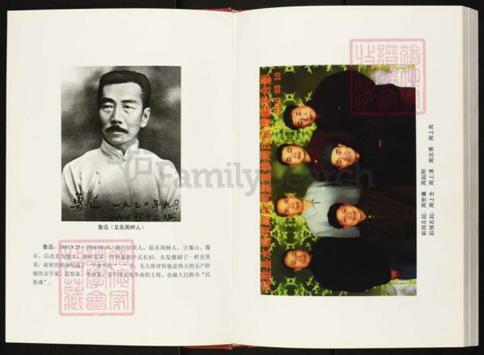 四川省广安市武胜县万善镇周氏族谱-周氏宗谱.武胜县水堤坝支系.pdf电子版插图3