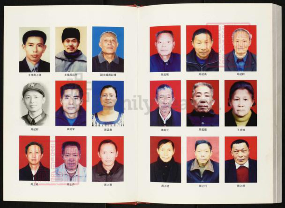 四川省广安市武胜县万善镇周氏族谱-周氏宗谱.武胜县水堤坝支系.pdf电子版插图4