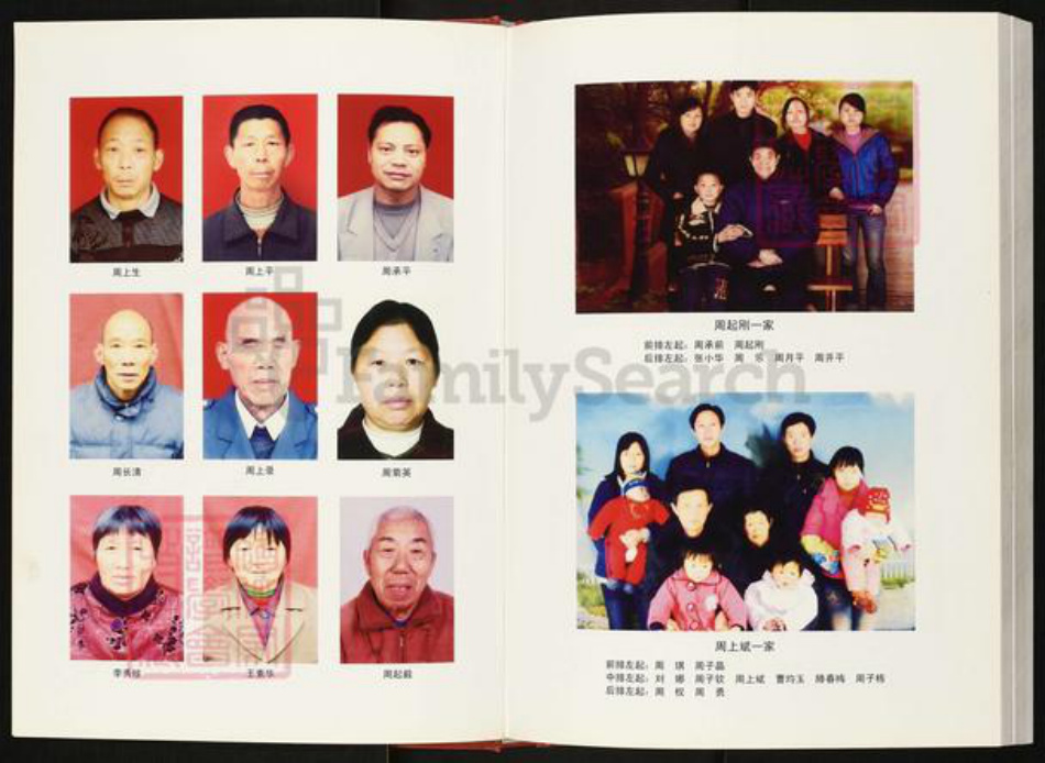 四川省广安市武胜县万善镇周氏族谱-周氏宗谱.武胜县水堤坝支系.pdf电子版插图5