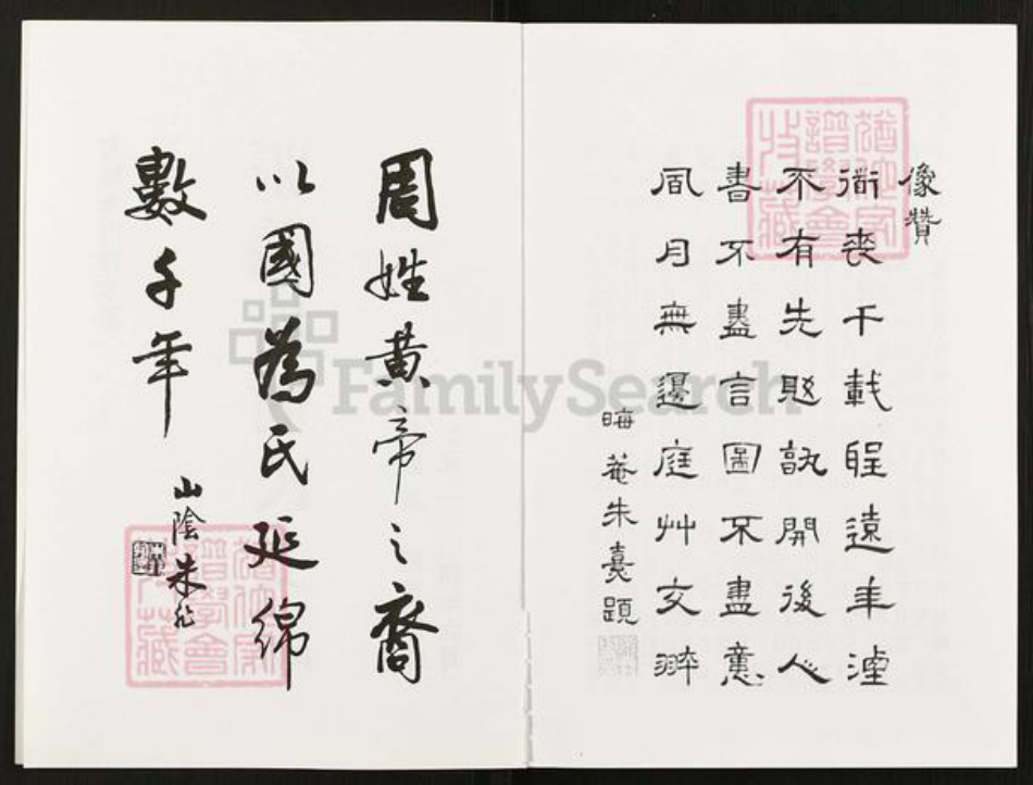 浙江省绍兴诸暨市草塔周氏族谱-张义坞周氏支谱.pdf电子版插图2 浙江省绍兴诸暨市草塔周氏族谱-张义坞周氏支谱.pdf电子版插图2