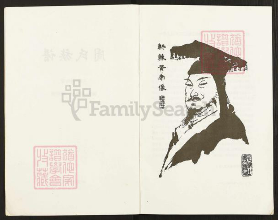 重庆市涪陵区周氏族谱-周氏族谱.pdf电子版插图2