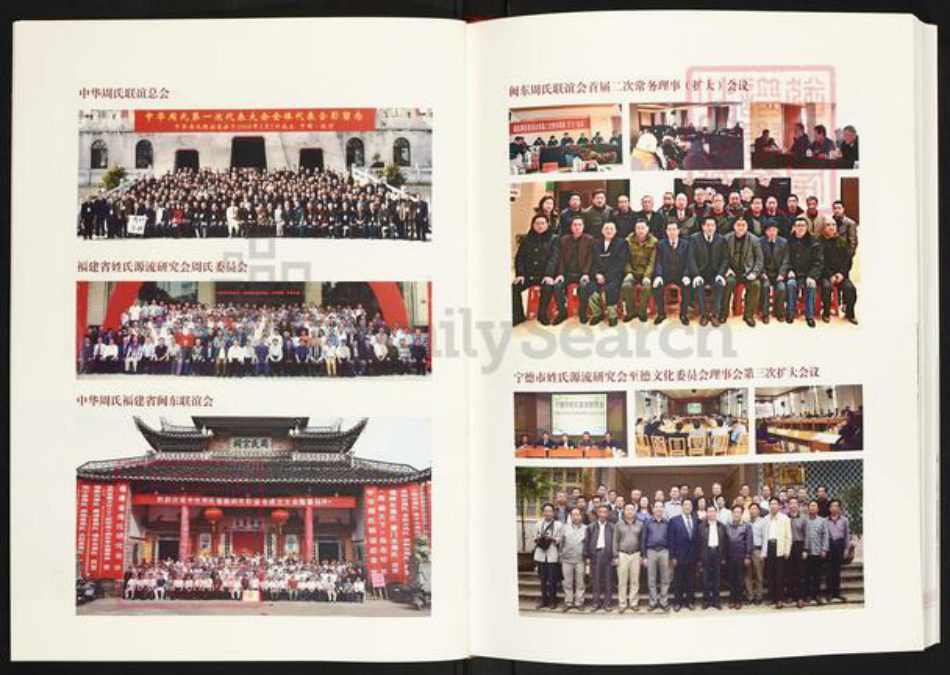 福建省宁德市周宁县狮城周氏族谱-福建.周宁 狮城周氏谱志.pdf电子版插图3 福建省宁德市周宁县狮城周氏族谱-福建.周宁 狮城周氏谱志.pdf电子版插图3