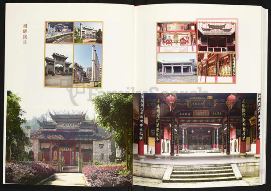 福建省宁德市周宁县狮城周氏族谱-福建.周宁 狮城周氏谱志.pdf电子版插图4 福建省宁德市周宁县狮城周氏族谱-福建.周宁 狮城周氏谱志.pdf电子版插图4