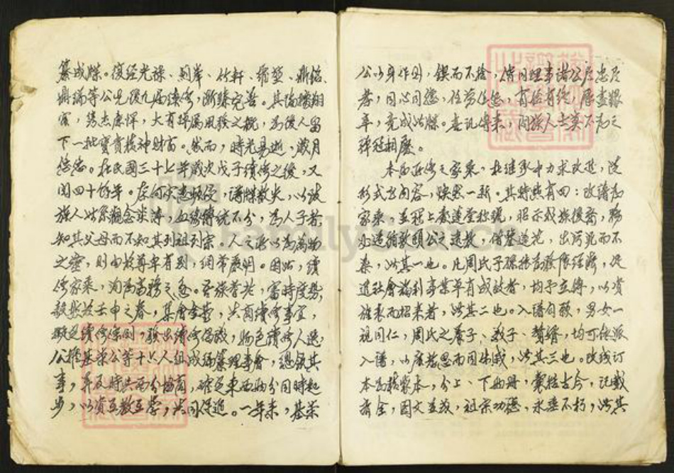 湖北省黄冈市黄州区周氏爱莲堂族谱-爱莲周氏族谱.pdf电子版插图3 湖北省黄冈市黄州区周氏爱莲堂族谱-爱莲周氏族谱.pdf电子版插图3