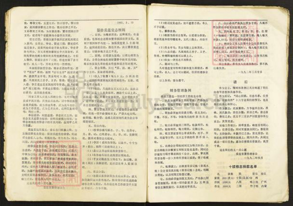 湖北省黄冈市黄州区周氏爱莲堂族谱-爱莲周氏族谱.pdf电子版插图5 湖北省黄冈市黄州区周氏爱莲堂族谱-爱莲周氏族谱.pdf电子版插图5