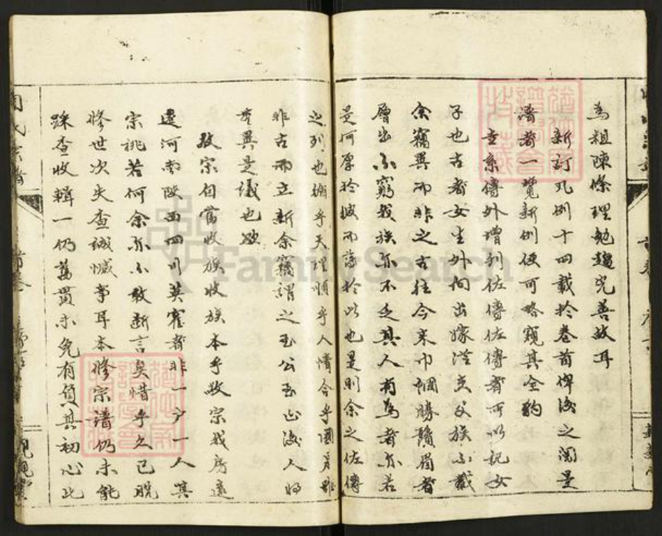 湖北省黄冈市罗田县周氏亲亲堂族谱-周氏宗谱.pdf电子版插图5