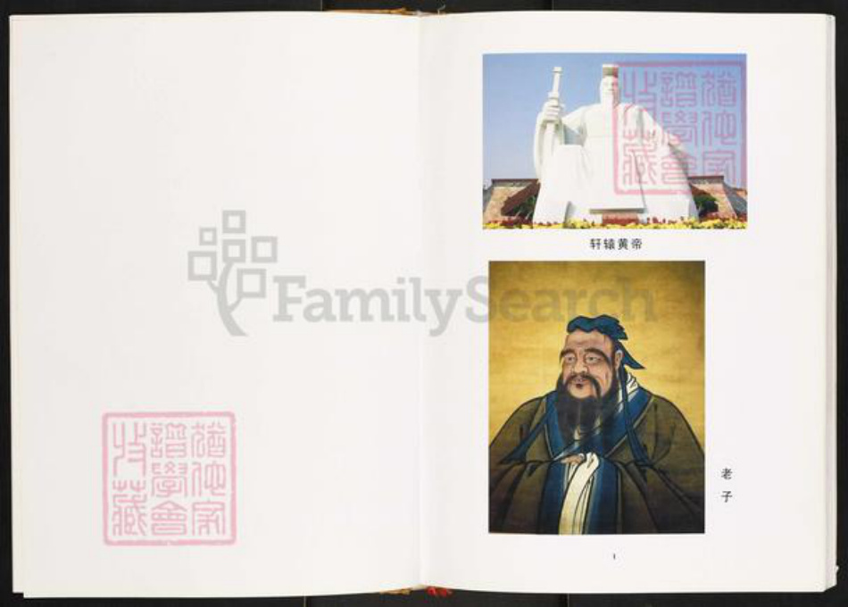 河南省济源市周氏族谱-周沟李氏家谱.pdf电子版插图5