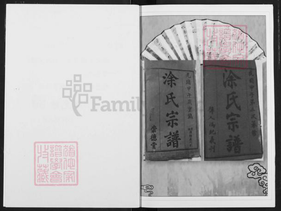 湖北省武汉市黄陂区黄陂周氏族谱-周氏宗谱.pdf电子版插图1 湖北省武汉市黄陂区黄陂周氏族谱-周氏宗谱.pdf电子版插图1