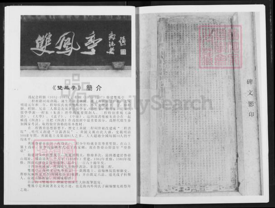 湖北省武汉市黄陂区黄陂周氏族谱-周氏宗谱.pdf电子版插图3 湖北省武汉市黄陂区黄陂周氏族谱-周氏宗谱.pdf电子版插图3