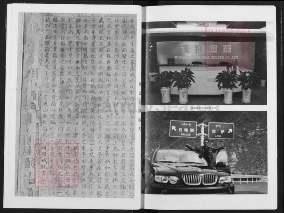 湖北省武汉市黄陂区黄陂周氏族谱-周氏宗谱.pdf电子版插图4 湖北省武汉市黄陂区黄陂周氏族谱-周氏宗谱.pdf电子版插图4