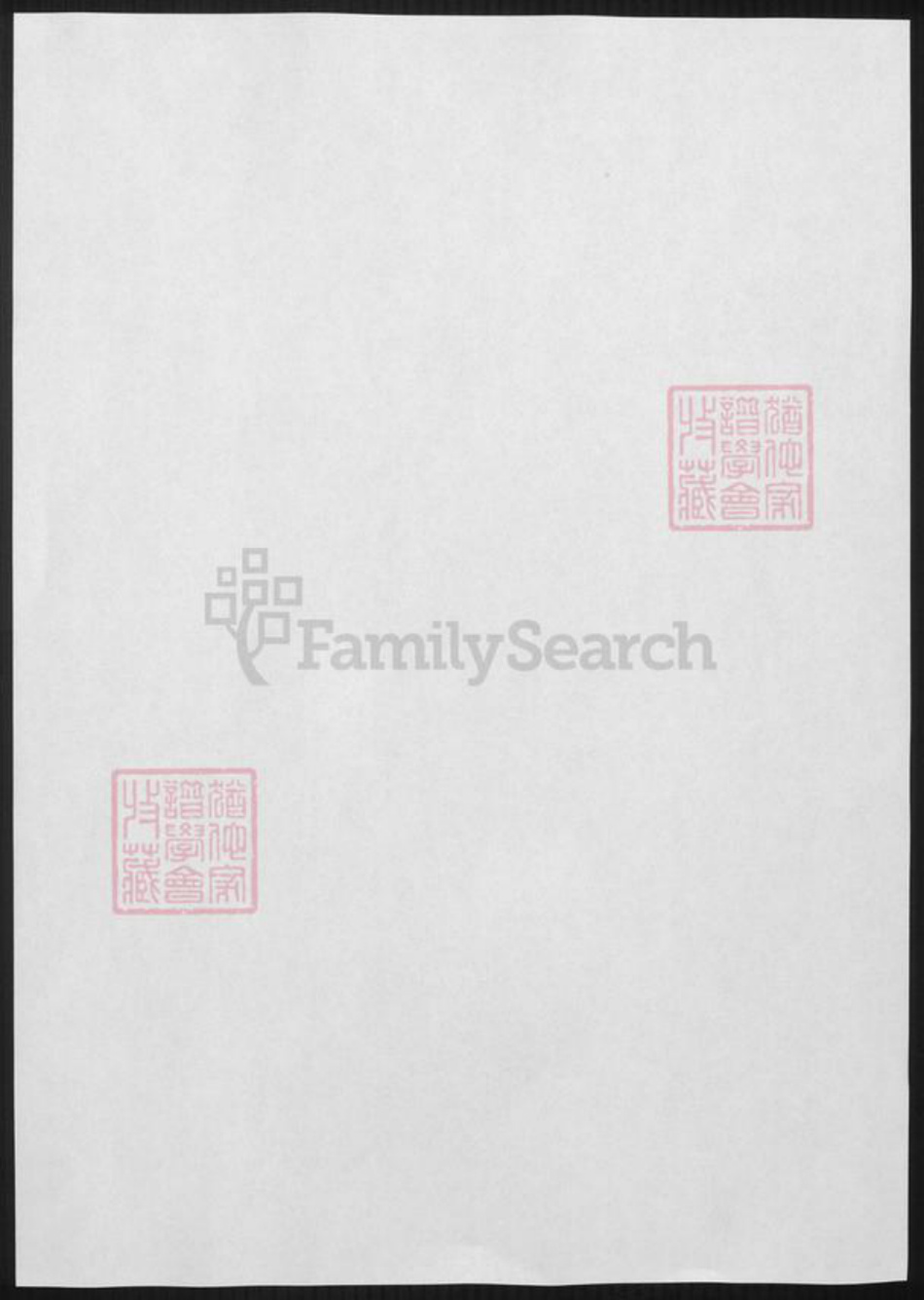 浙江省宁波市余姚市区余姚周氏族谱-姚江孝义周氏宗谱.pdf电子版插图1 浙江省宁波市余姚市区余姚周氏族谱-姚江孝义周氏宗谱.pdf电子版插图1