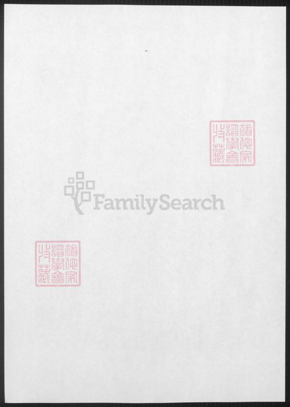 湖南省邵阳市周氏族谱-司门前周氏四修族谱.pdf电子版插图1 湖南省邵阳市周氏族谱-司门前周氏四修族谱.pdf电子版插图1