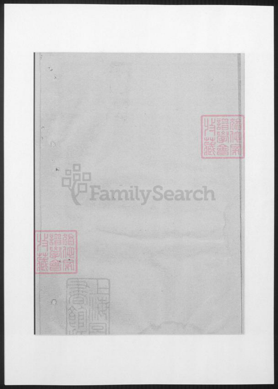 湖南省邵阳市周氏族谱-司门前周氏四修族谱.pdf电子版插图2 湖南省邵阳市周氏族谱-司门前周氏四修族谱.pdf电子版插图2