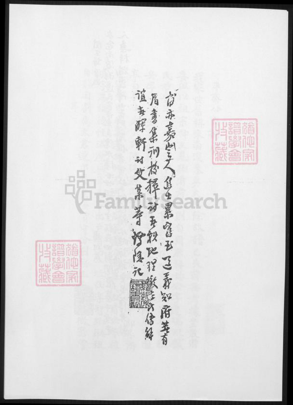 上海市嘉定区周氏族谱-嘉定周氏宗谱.pdf电子版插图2