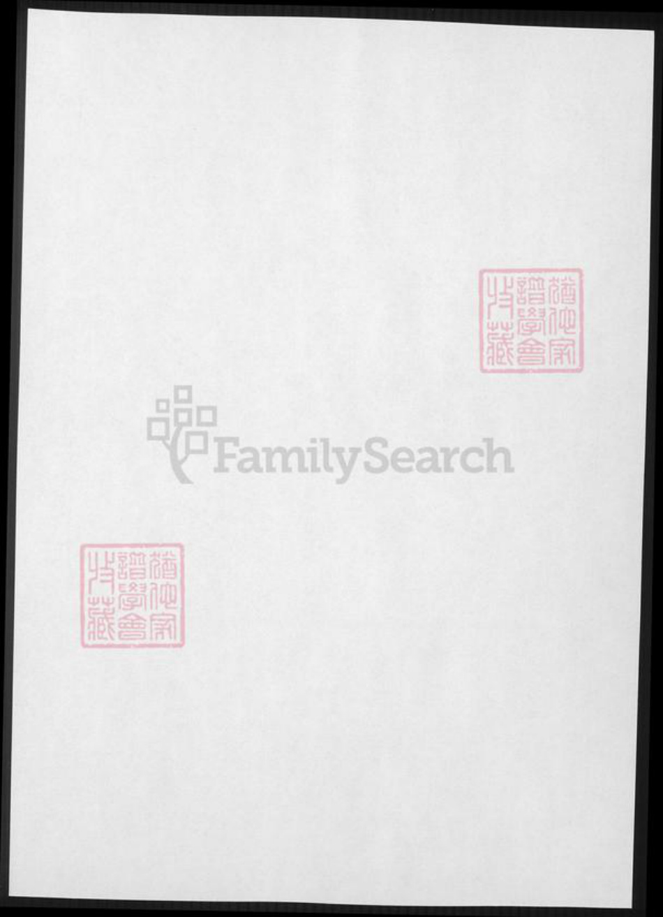 浙江省杭州市萧山区萧山周氏族谱-浙江萧山来苏周氏家谱.pdf电子版插图1 浙江省杭州市萧山区萧山周氏族谱-浙江萧山来苏周氏家谱.pdf电子版插图1