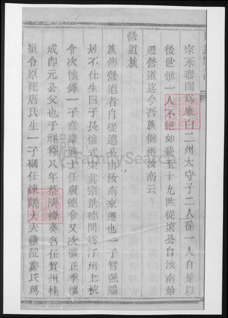 浙江省杭州市萧山区萧山周氏族谱-浙江萧山来苏周氏家谱.pdf电子版插图5 浙江省杭州市萧山区萧山周氏族谱-浙江萧山来苏周氏家谱.pdf电子版插图5