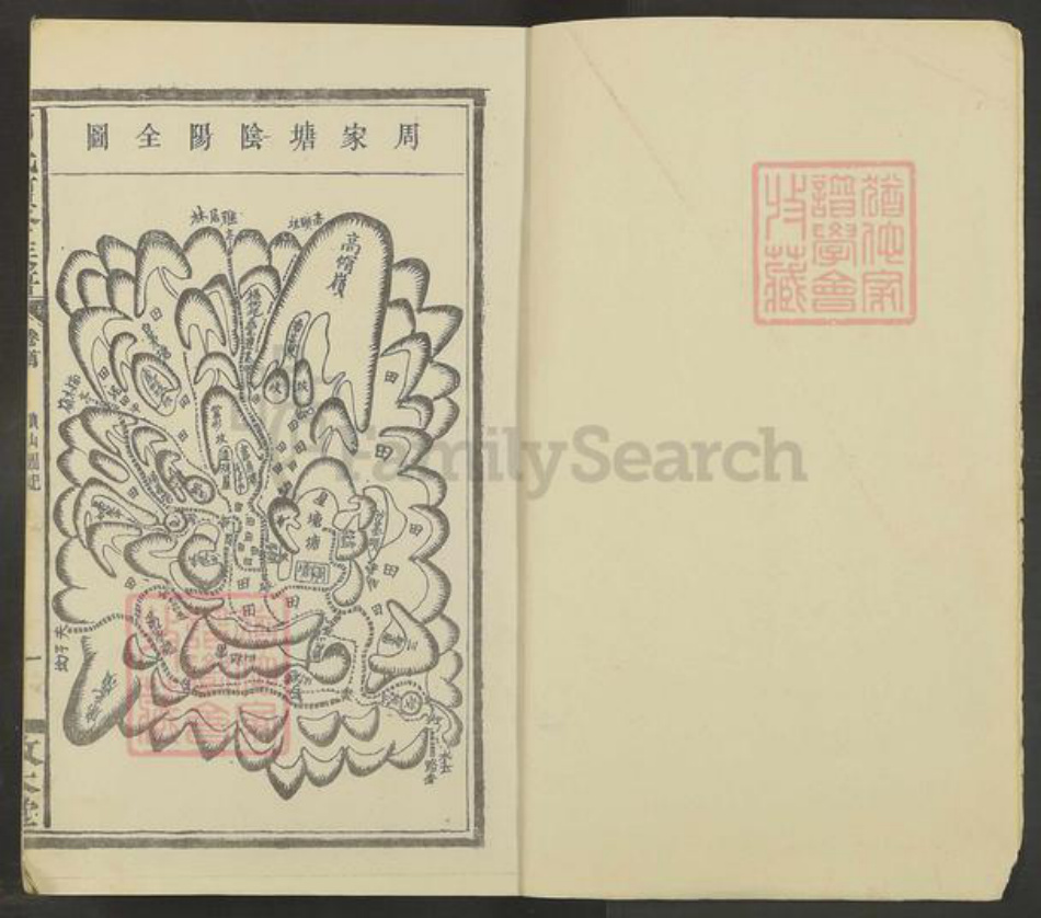 湖南省邵阳市湖南省邵阳市周氏敦本堂族谱-周氏续修族谱.pdf电子版插图1 湖南省邵阳市湖南省邵阳市周氏敦本堂族谱-周氏续修族谱.pdf电子版插图1