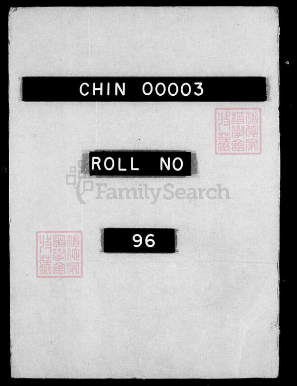 浙江省嘉兴市海宁市朱氏族谱-海宁朱氏宗谱 [20卷,首1卷,后附3卷].pdf电子版