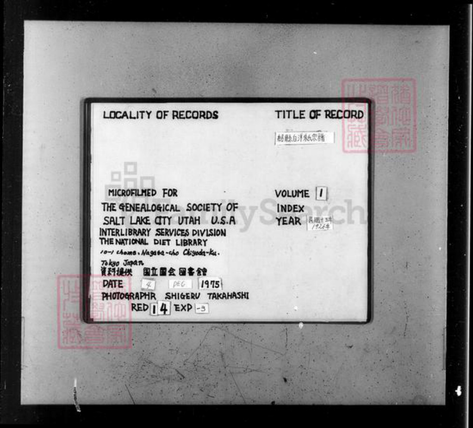 浙江省绍兴绍兴朱氏玉泉堂族谱-绍县白洋朱氏宗谱 [32卷].pdf电子版插图1