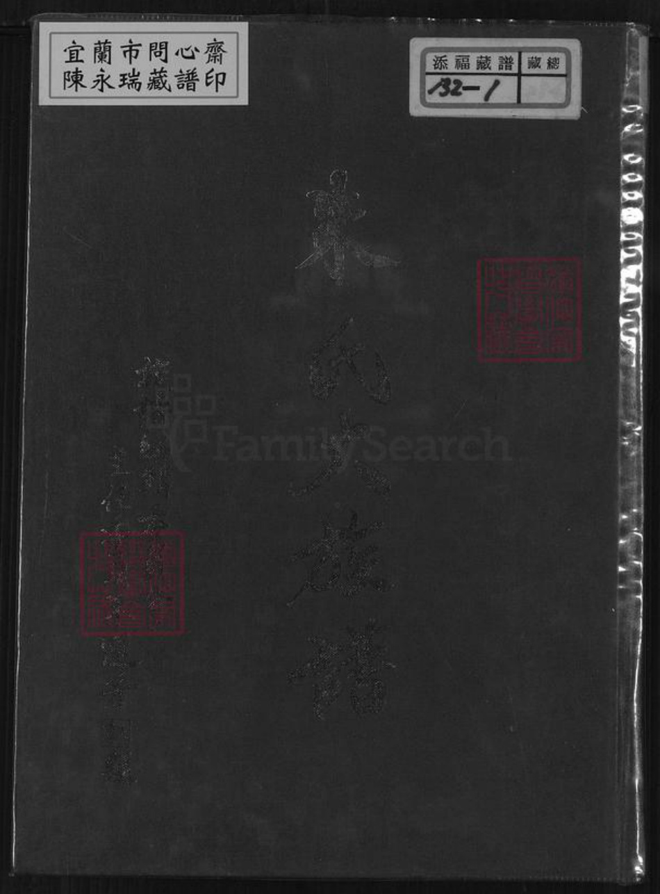 广东省梅州市梅县区朱氏族谱-朱氏大族谱.pdf电子版