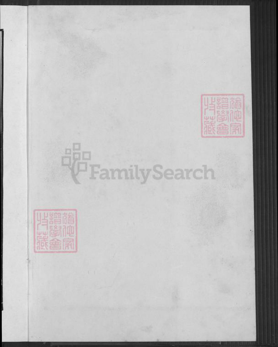 广东省梅州市梅县区朱氏族谱-朱氏大族谱.pdf电子版插图1