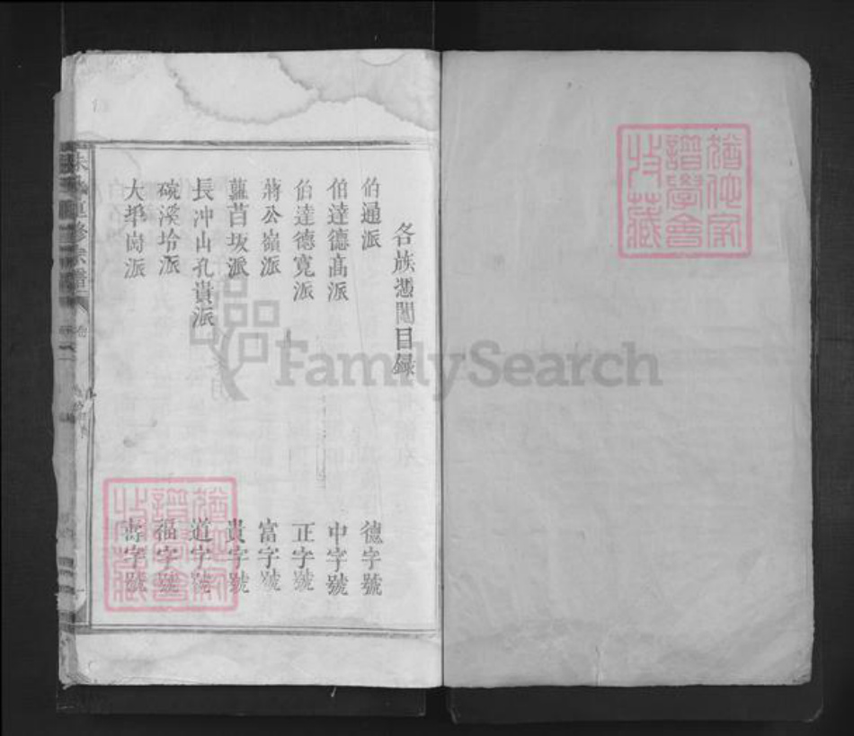 江西省上饶市婺源县朱氏族谱-朱氏重修宗谱.pdf电子版插图1