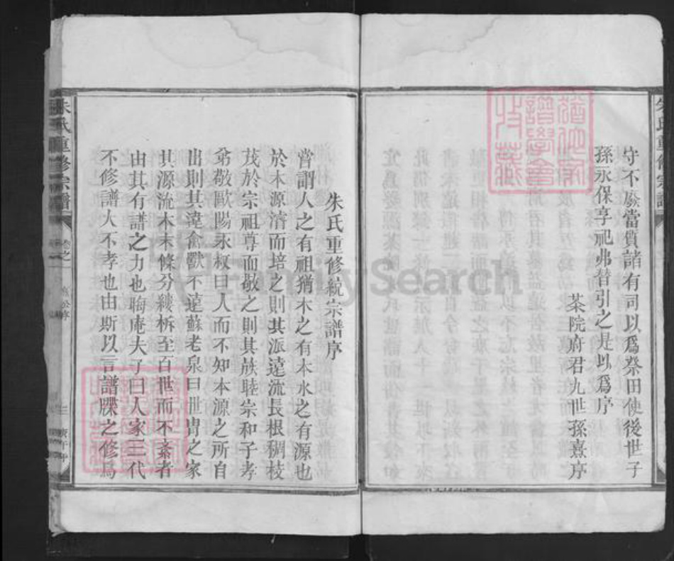 江西省上饶市婺源县朱氏族谱-朱氏重修宗谱.pdf电子版插图4