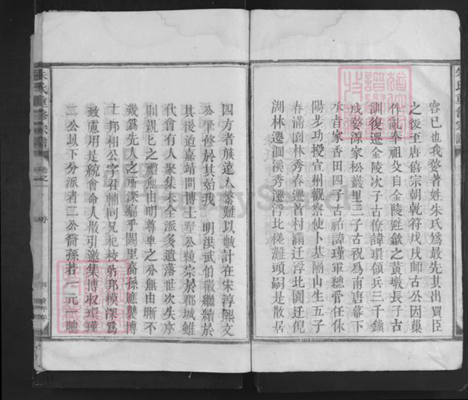 江西省上饶市婺源县朱氏族谱-朱氏重修宗谱.pdf电子版插图5