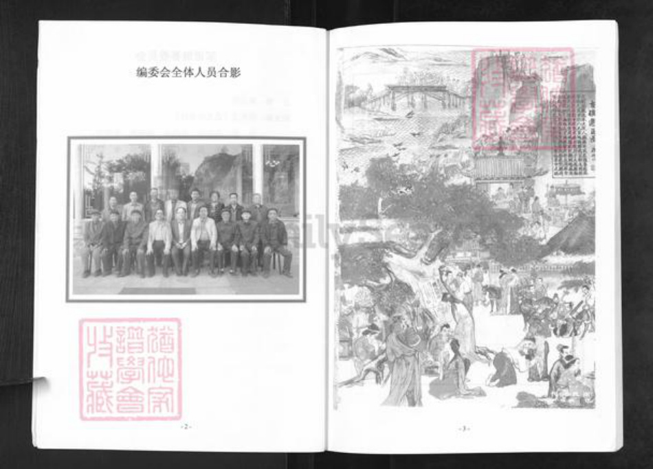 山西省晋中市寿阳县朱氏族谱-朱氏家谱.pdf电子版插图3