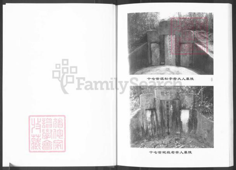 湖南省长沙市长沙县福临镇朱氏紫阳堂族谱-长沙朱氏.松亭支系族谱.pdf电子版插图2 湖南省长沙市长沙县福临镇朱氏紫阳堂族谱-长沙朱氏.松亭支系族谱.pdf电子版插图2