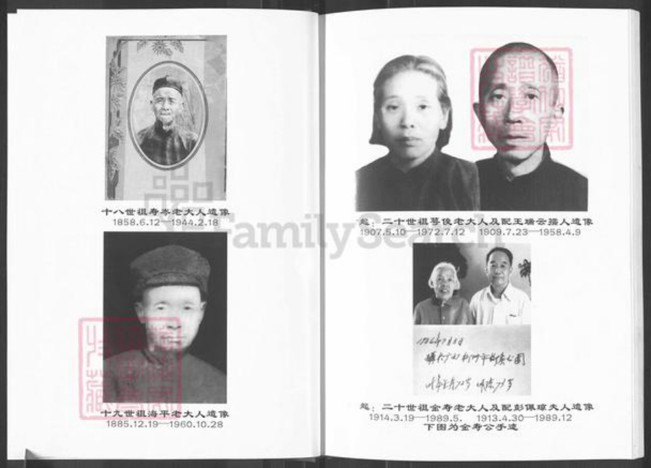 湖南省长沙市长沙县福临镇朱氏紫阳堂族谱-长沙朱氏.松亭支系族谱.pdf电子版插图3 湖南省长沙市长沙县福临镇朱氏紫阳堂族谱-长沙朱氏.松亭支系族谱.pdf电子版插图3