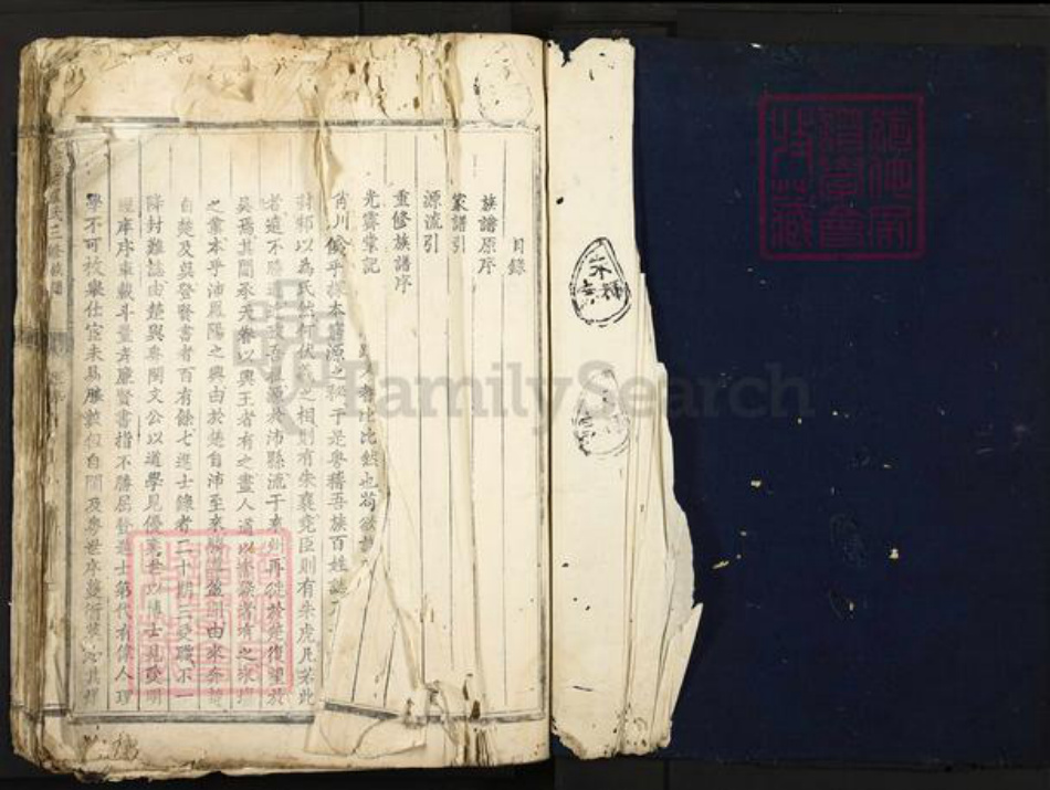 江西省赣州市安远县朱氏族谱-安远县朱氏三修族谱.pdf电子版插图1