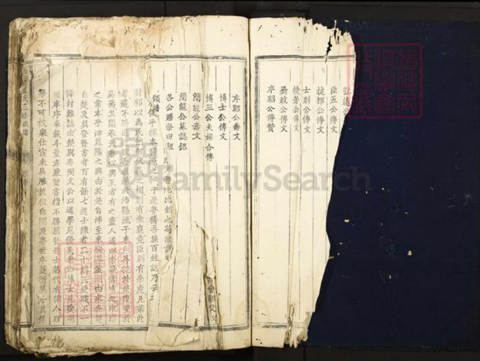 江西省赣州市安远县朱氏族谱-安远县朱氏三修族谱.pdf电子版插图2