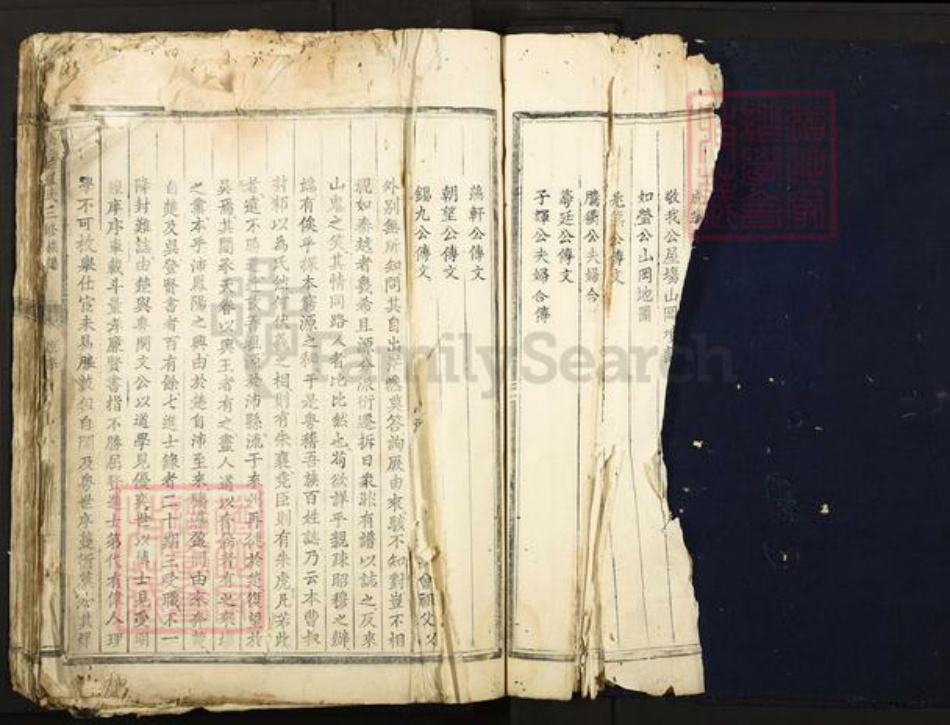 江西省赣州市安远县朱氏族谱-安远县朱氏三修族谱.pdf电子版插图3