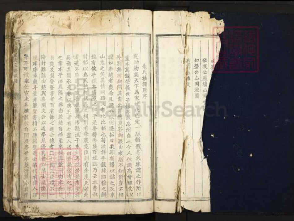 江西省赣州市安远县朱氏族谱-安远县朱氏三修族谱.pdf电子版插图4