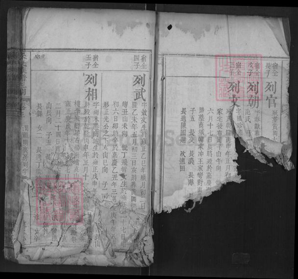 湖北省黄冈市罗田县朱氏敦本堂族谱-朱氏族谱三刻.pdf电子版插图2