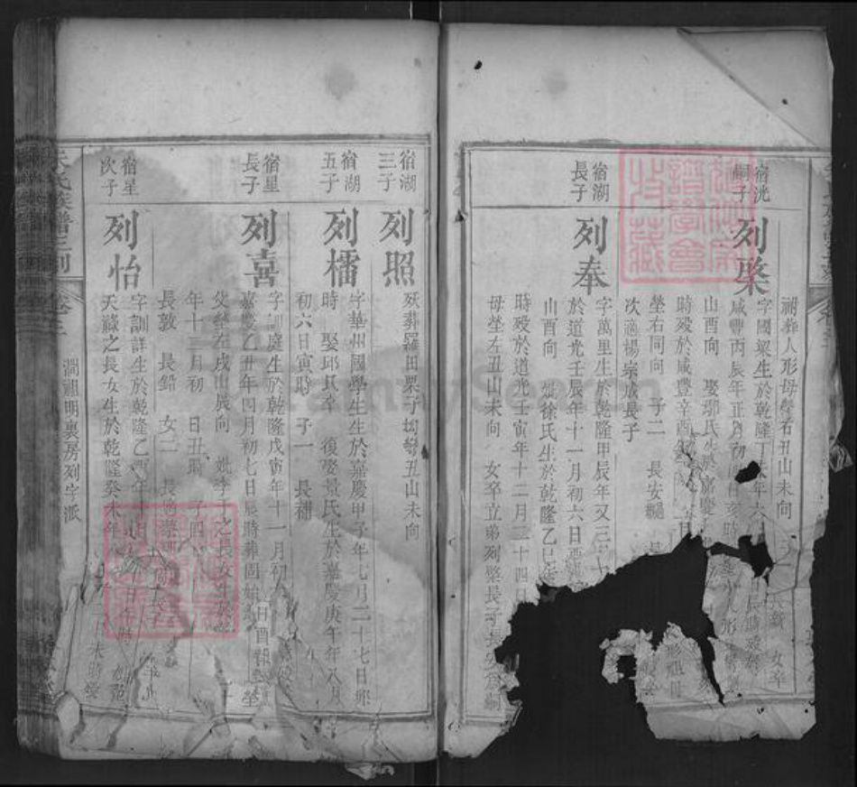 湖北省黄冈市罗田县朱氏敦本堂族谱-朱氏族谱三刻.pdf电子版插图5