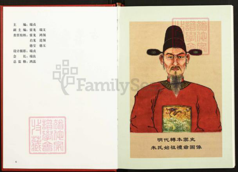 江苏省徐州市睢宁县朱氏燕贻堂族谱-古单朱氏族谱.pdf电子版插图3 江苏省徐州市睢宁县朱氏燕贻堂族谱-古单朱氏族谱.pdf电子版插图3