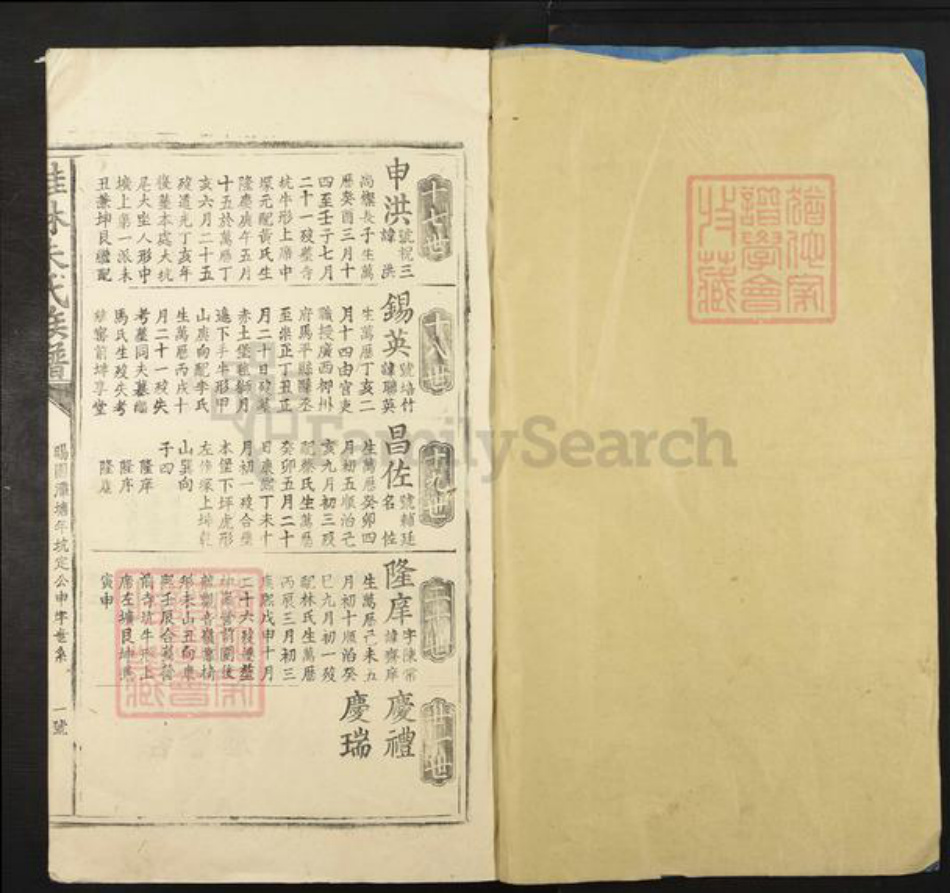 江西省赣州市南康区朱氏族谱-桂林朱氏族谱.pdf电子版插图1