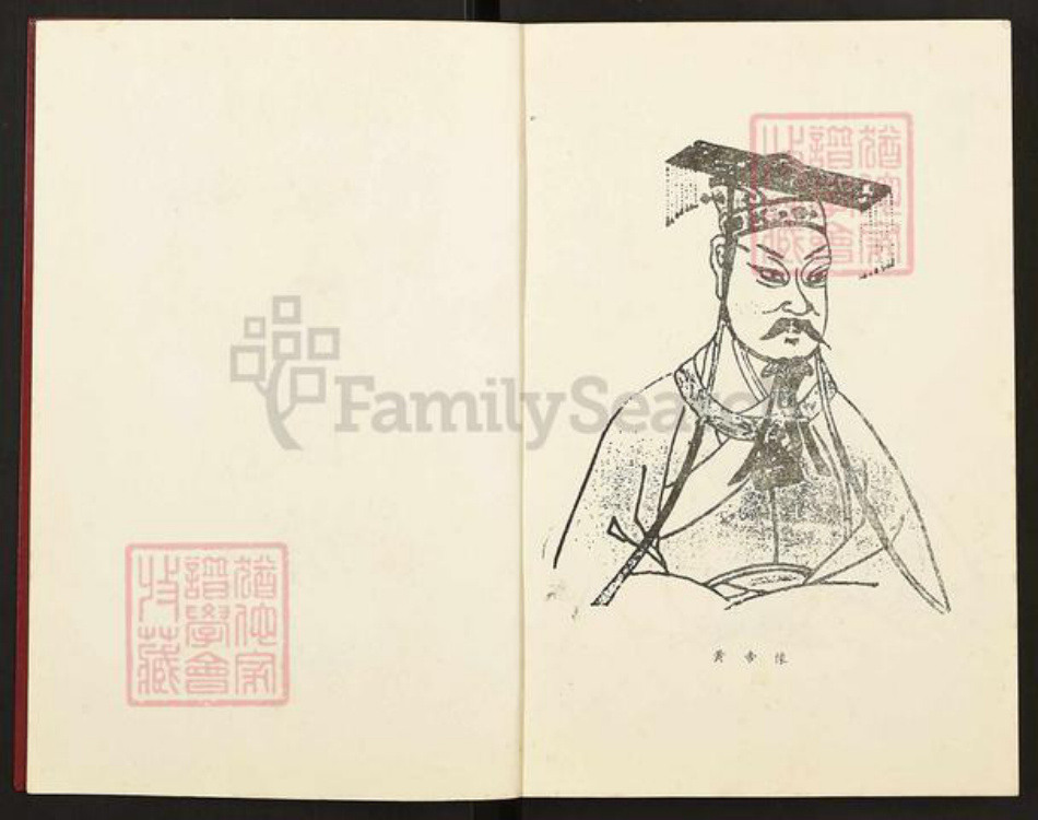 广东省韶关市新丰县梅坑镇朱氏族谱-沛国郡.诸家镇.朱氏族谱.pdf电子版插图2 广东省韶关市新丰县梅坑镇朱氏族谱-沛国郡.诸家镇.朱氏族谱.pdf电子版插图2