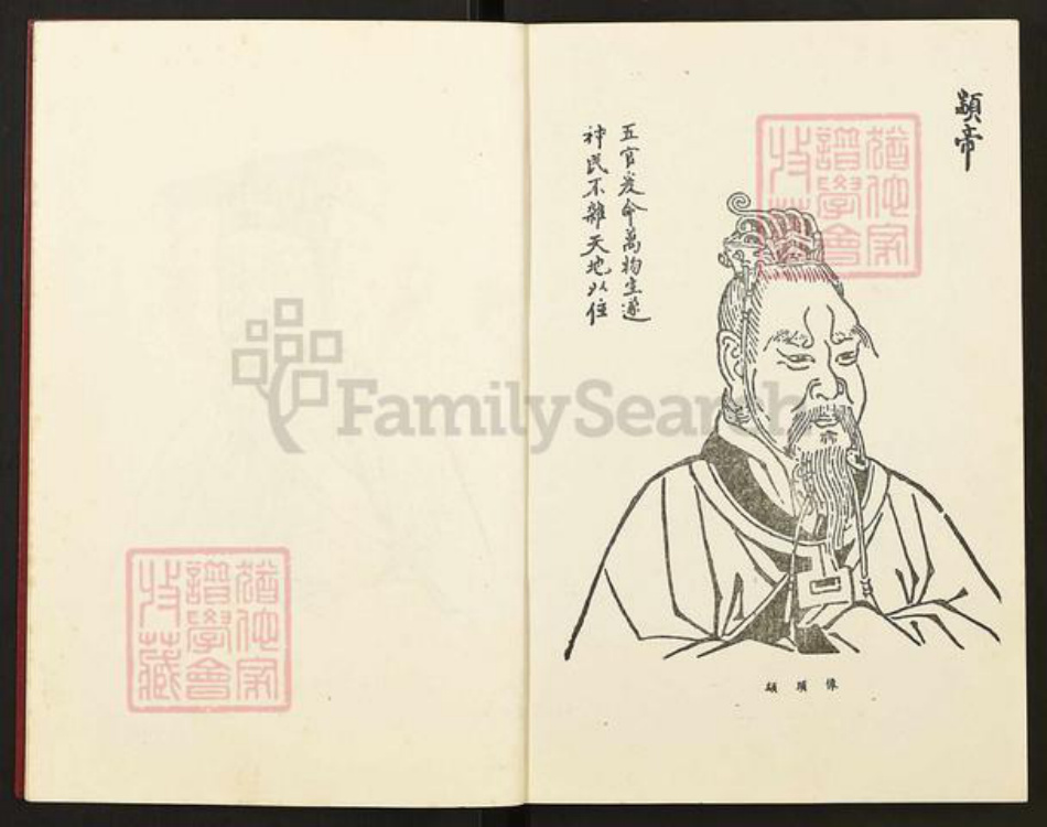 广东省韶关市新丰县梅坑镇朱氏族谱-沛国郡.诸家镇.朱氏族谱.pdf电子版插图3 广东省韶关市新丰县梅坑镇朱氏族谱-沛国郡.诸家镇.朱氏族谱.pdf电子版插图3