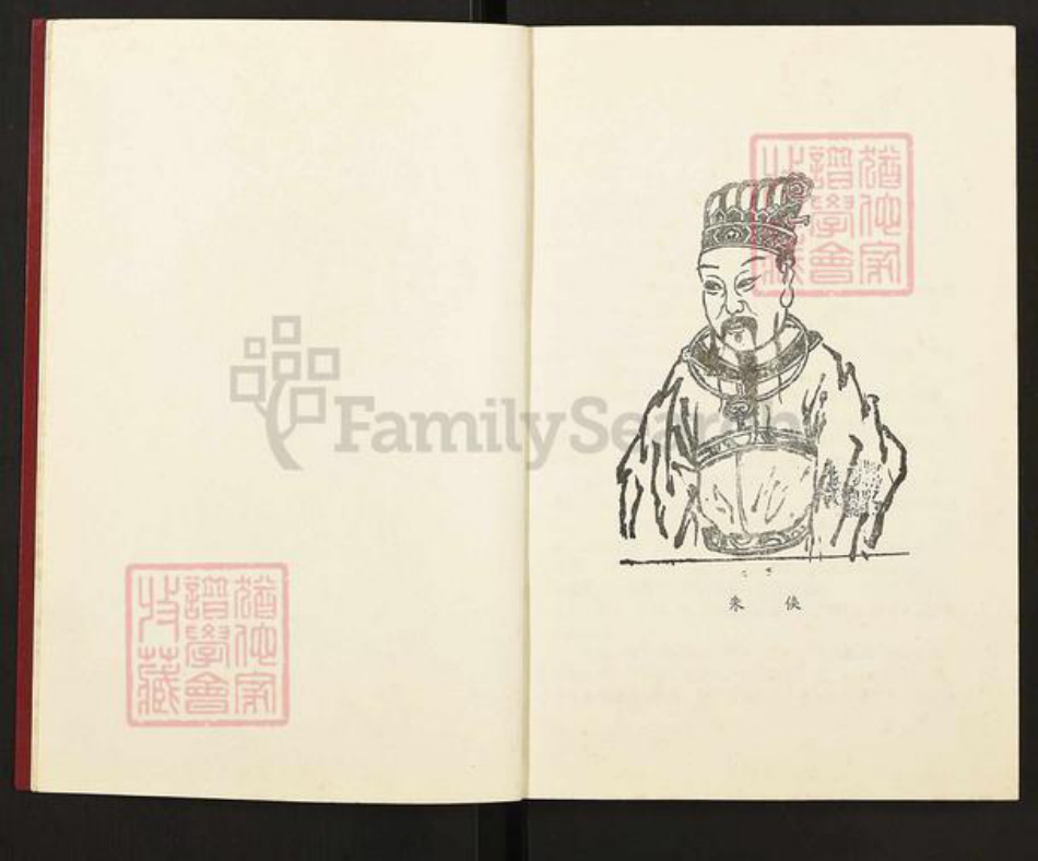 广东省韶关市新丰县梅坑镇朱氏族谱-沛国郡.诸家镇.朱氏族谱.pdf电子版插图4 广东省韶关市新丰县梅坑镇朱氏族谱-沛国郡.诸家镇.朱氏族谱.pdf电子版插图4